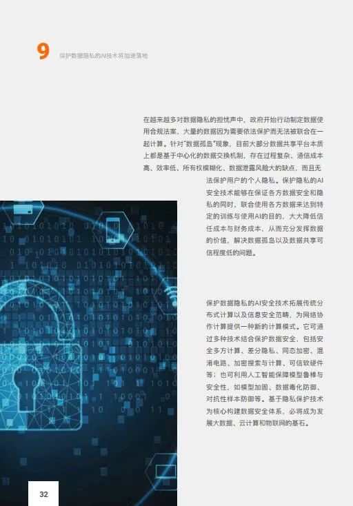 達(dá)摩院2020十大科技趨勢(shì) 量子計(jì)算技術(shù)服務(wù)邁向現(xiàn)實(shí)